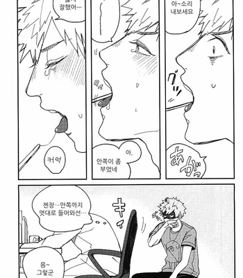[Dobon (MiN)] Bakugou Ryoujyoku – My Hero Academia dj [kr] – Gay Manga sex 4