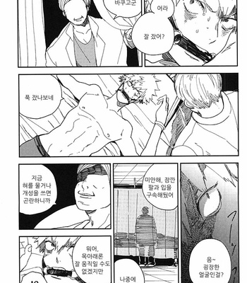[Dobon (MiN)] Bakugou Ryoujyoku – My Hero Academia dj [kr] – Gay Manga sex 8