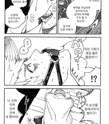 [Dobon (MiN)] Bakugou Ryoujyoku – My Hero Academia dj [kr] – Gay Manga sex 9