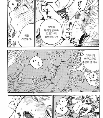 [Dobon (MiN)] Bakugou Ryoujyoku – My Hero Academia dj [kr] – Gay Manga sex 14