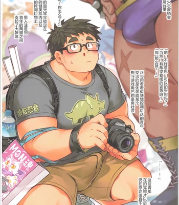 [biggym] Chogokin 4 [CN] – Gay Manga sex 3