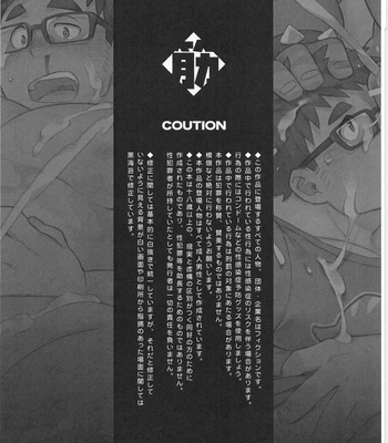 [biggym] Chogokin 4 [CN] – Gay Manga sex 6
