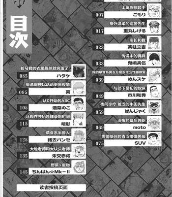 [biggym] Chogokin 4 [CN] – Gay Manga sex 7