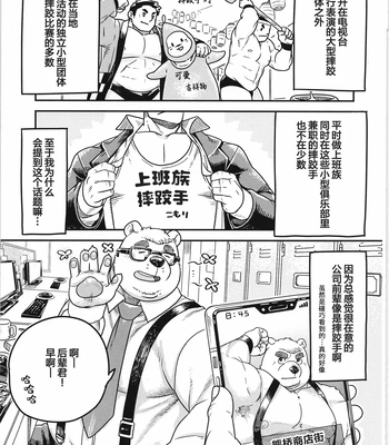 [biggym] Chogokin 4 [CN] – Gay Manga sex 8