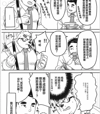 [biggym] Chogokin 4 [CN] – Gay Manga sex 9