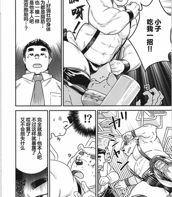 [biggym] Chogokin 4 [CN] – Gay Manga sex 11