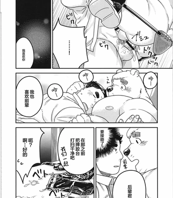 [biggym] Chogokin 4 [CN] – Gay Manga sex 17