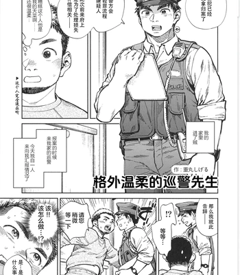 [biggym] Chogokin 4 [CN] – Gay Manga sex 18