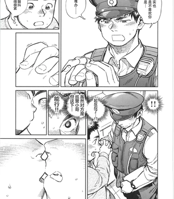 [biggym] Chogokin 4 [CN] – Gay Manga sex 20