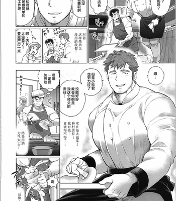 [biggym] Chogokin 4 [CN] – Gay Manga sex 25