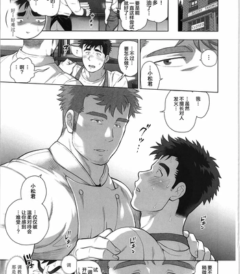 [biggym] Chogokin 4 [CN] – Gay Manga sex 26