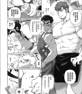 [biggym] Chogokin 4 [CN] – Gay Manga sex 27