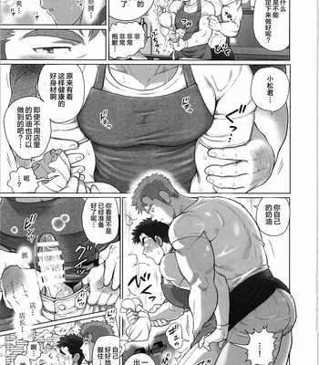 [biggym] Chogokin 4 [CN] – Gay Manga sex 28
