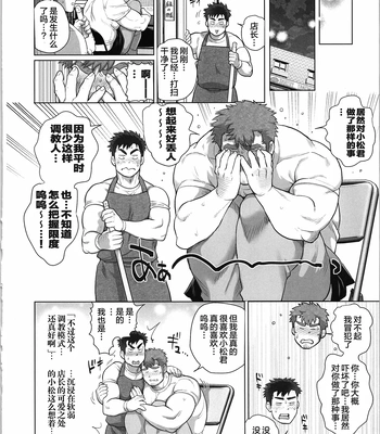 [biggym] Chogokin 4 [CN] – Gay Manga sex 33