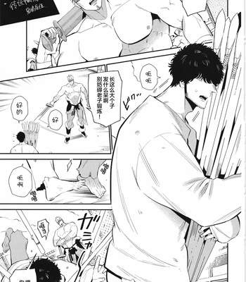 [biggym] Chogokin 4 [CN] – Gay Manga sex 34