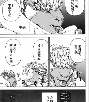 [biggym] Chogokin 4 [CN] – Gay Manga sex 40