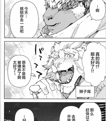 [biggym] Chogokin 4 [CN] – Gay Manga sex 41