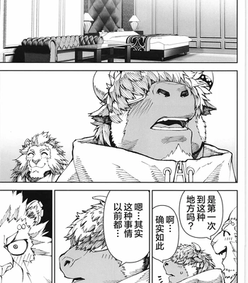[biggym] Chogokin 4 [CN] – Gay Manga sex 42