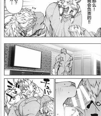 [biggym] Chogokin 4 [CN] – Gay Manga sex 43
