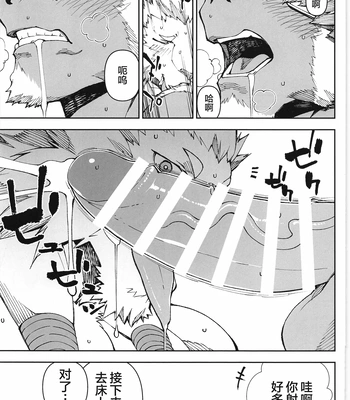 [biggym] Chogokin 4 [CN] – Gay Manga sex 44