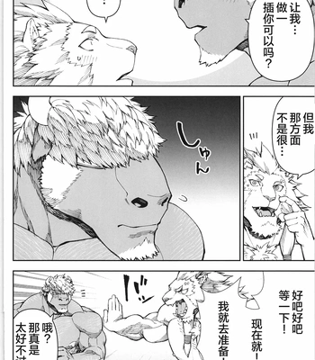 [biggym] Chogokin 4 [CN] – Gay Manga sex 45