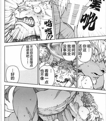 [biggym] Chogokin 4 [CN] – Gay Manga sex 47