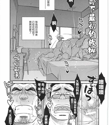 [biggym] Chogokin 4 [CN] – Gay Manga sex 50