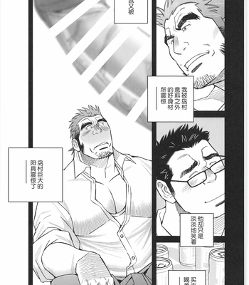 [biggym] Chogokin 4 [CN] – Gay Manga sex 52