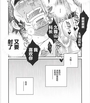 [biggym] Chogokin 4 [CN] – Gay Manga sex 59
