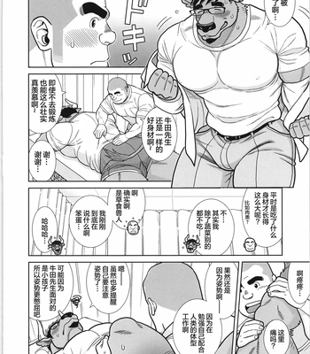 [biggym] Chogokin 4 [CN] – Gay Manga sex 61