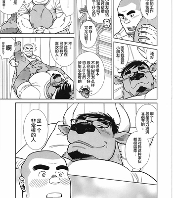 [biggym] Chogokin 4 [CN] – Gay Manga sex 62