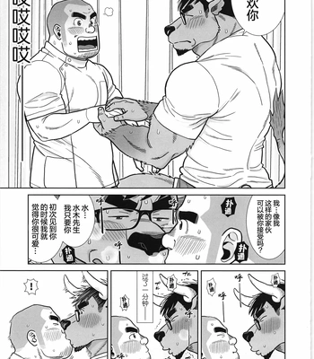 [biggym] Chogokin 4 [CN] – Gay Manga sex 64
