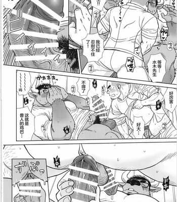 [biggym] Chogokin 4 [CN] – Gay Manga sex 65