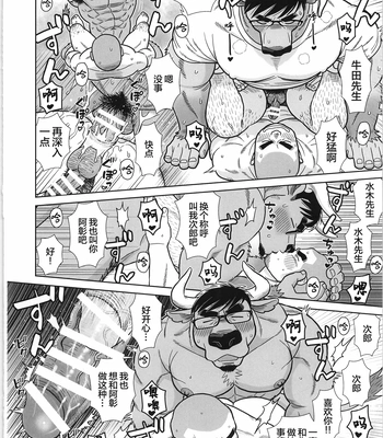 [biggym] Chogokin 4 [CN] – Gay Manga sex 67
