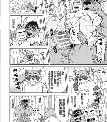 [biggym] Chogokin 4 [CN] – Gay Manga sex 69
