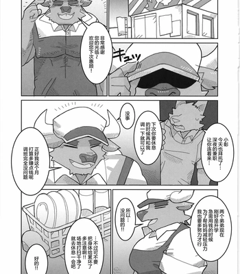 [biggym] Chogokin 4 [CN] – Gay Manga sex 70