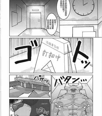 [biggym] Chogokin 4 [CN] – Gay Manga sex 71
