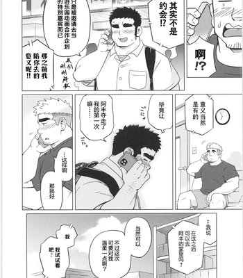 [biggym] Chogokin 4 [CN] – Gay Manga sex 85