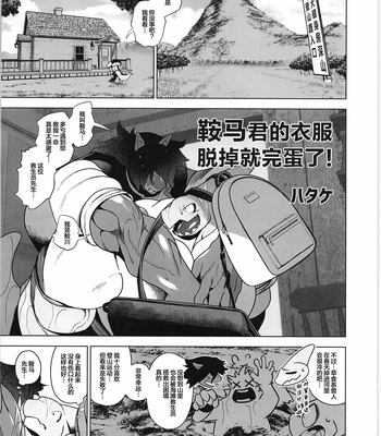 [biggym] Chogokin 4 [CN] – Gay Manga sex 86