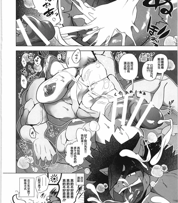 [biggym] Chogokin 4 [CN] – Gay Manga sex 95