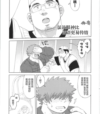 [biggym] Chogokin 4 [CN] – Gay Manga sex 96