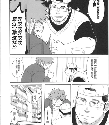 [biggym] Chogokin 4 [CN] – Gay Manga sex 97