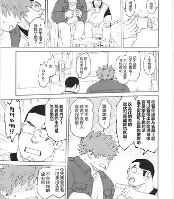 [biggym] Chogokin 4 [CN] – Gay Manga sex 98