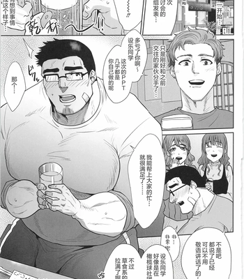 [biggym] Chogokin 4 [CN] – Gay Manga sex 106