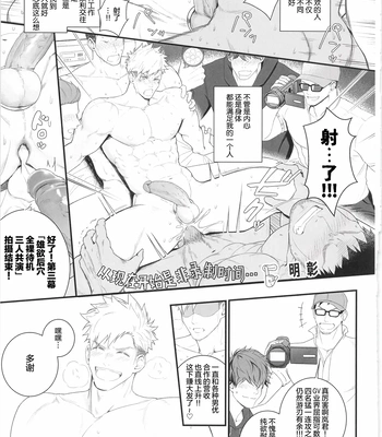 [biggym] Chogokin 4 [CN] – Gay Manga sex 116