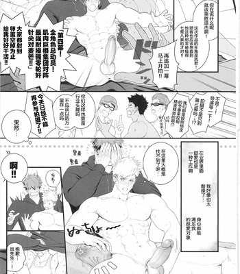[biggym] Chogokin 4 [CN] – Gay Manga sex 118