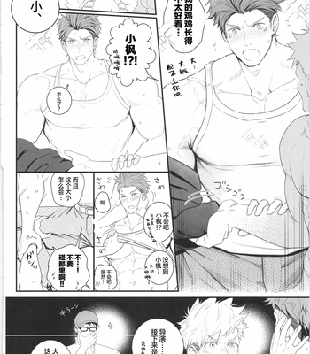 [biggym] Chogokin 4 [CN] – Gay Manga sex 119