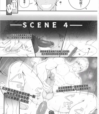 [biggym] Chogokin 4 [CN] – Gay Manga sex 120