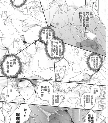 [biggym] Chogokin 4 [CN] – Gay Manga sex 124