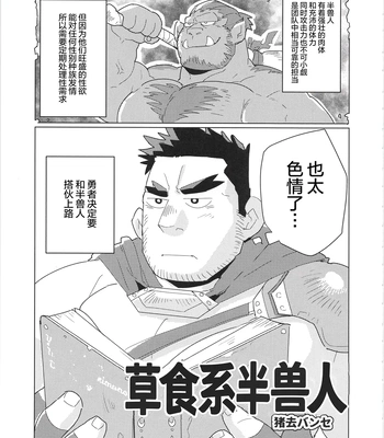 [biggym] Chogokin 4 [CN] – Gay Manga sex 126